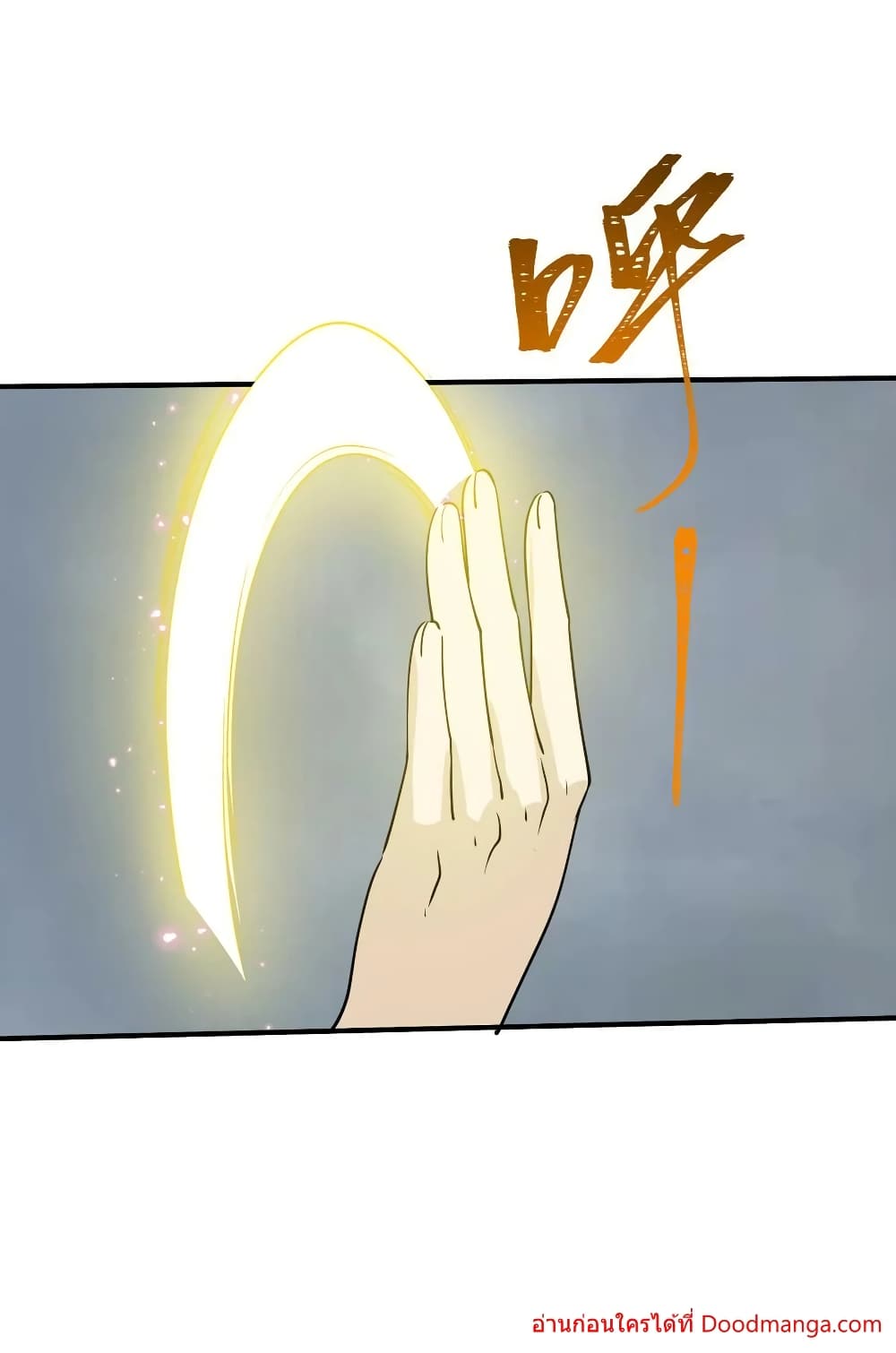 I Am Invincible After Going Down the Mountain ตอนที่ 39 (41)